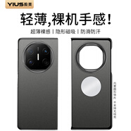 毅美【磁吸超薄】適用華為matex6手機殼mate X6折疊屏無(wú)線(xiàn)充磨砂mx硬殼半包套metex帶充電圈磁鐵環(huán)mx六 單后殼【小鐵片】磁吸款 Mate X6