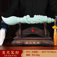 吉善緣發(fā)大筆財創(chuàng  )意中式擺件客廳老板辦公室裝飾品公司喬遷開(kāi)業(yè)禮品 YX18寸發(fā)大筆財環(huán)保冰玉色(新款)中號_47*1