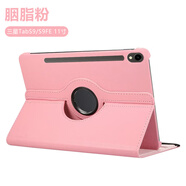 三星（SAMSUNG）適配三星tabs9保護套旋轉s9fe新款S10+荔枝紋GalaxyTabS9+皮套S9Ultra高端S7商務(wù)S8平板電腦外殼 荔枝紋旋轉皮套胭脂粉 三星S8+ X800/X806