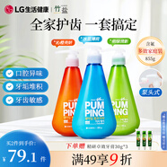竹鹽LG派繽按壓式牙膏倍瑞傲三色派繽285g*3套裝(冰藍+沁橙+萌綠）