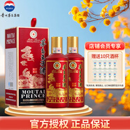 茅臺（MOUTAI）王子酒十二生肖一歲一生肖系列酒 53度 醬香型白酒 500mL 2瓶 2017丁酉雞年