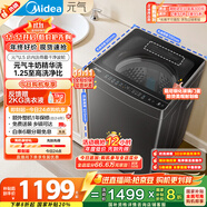 美的（Midea）波輪洗衣機(jī)全自動(dòng)家用 MB10L5 10公斤 1.25至高洗凈比 元?dú)饩A洗 變頻 以舊換新 家電國(guó)家補(bǔ)貼20%