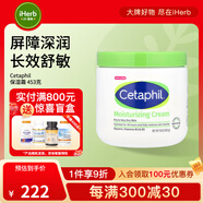 絲塔芙保濕霜 面部護(hù)理 長效滋潤保濕 修復(fù)皮膚屏障 改善干燥肌 453克