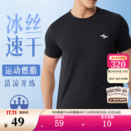 安踏【秒殺特價(jià)】冰膚涼感男子運(yùn)動(dòng)短袖夏季透氣吸汗緊身上衣速干t恤 【特價(jià)速干熱賣】基礎(chǔ)黑-5 L 175  (125-145斤)