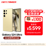 三星【價保11.11】Samsung Galaxy S24 Ultra AI手機 2億像素 第三代驍龍8 拍照手機 12GB+256GB鈦羽黃