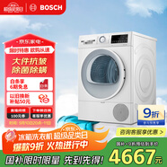 博世（BOSCH）【papi推薦】烘干機(jī)家用10KG大容量熱泵干衣機(jī)除菌除螨12檔精控烘干 WQE252U0AW 家電國家補(bǔ)貼15%