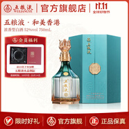 五糧液（WULIANGYE）【雙11搶先購】和美香港濃香型白酒52度 52%vol 750mL 1瓶