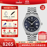 天梭（TISSOT）【官方授權(quán)店】 瑞士手表 新寶環(huán)系列1853硅游絲機械時尚休閑男表 新款-藍盤鋼帶 T156.408.11.043.00