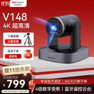 HIKVISION?？低曋辈z像頭4K超清攝像機(jī)電腦臺(tái)式機(jī)遙控云臺(tái)網(wǎng)絡(luò)娛樂主播用抖音快手美顏直播帶貨設(shè)備V148