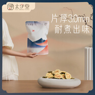 太守堂 番石榴片300克 正宗紅心番石榴中藥材切片 精選優(yōu)質曬干片泡茶