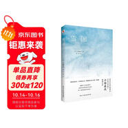 雪國（諾貝爾文學(xué)獎(jiǎng)得主、日本文學(xué)泰斗川端康成巔峰之作，配有日本著名畫家竹久夢二精美畫作。用唯美的文字，寫盡頹廢之美，展現(xiàn)愛情與死亡的另一種面貌。） 小說