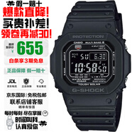 卡西歐（CASIO）G-SHOCK系列小紅圈小方塊系列太陽(yáng)能電波防水防震手表送禮推薦 小黑圈GW-M5610U-1B太陽(yáng)能+電波