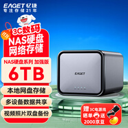憶捷（EAGET）6TB 3.5英寸移動(dòng)硬盤 家用個(gè)人云本地網(wǎng)盤存儲(chǔ) 遠(yuǎn)程訪問nas手機(jī)相冊(cè)備份