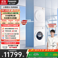 松下（Panasonic）小薄荷S5頂奢版洗烘套裝 銀離子除菌 550mm超薄全嵌10kg滾筒洗衣機(jī)+變頻熱泵烘干機(jī)M2Q1+M2QR1