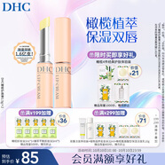 DHC 橄欖護唇膏1.5g×2  蝶翠詩潤唇膏保濕滋潤 抗皺舒緩 溫和修護