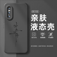 臻殼 vivox27手機殼超火x23幻彩版國風(fēng)文字液態(tài)硅膠x21男士全包防摔2025新款書(shū)法漢字保護套 【液態(tài)硅膠/植絨內襯/石墨黑】書(shū)法轉運LE墨 vivox27