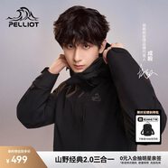 伯希和（Pelliot）[成毅同款]山野2.0沖鋒衣男女三合一外套戶外夾克11340105黑S