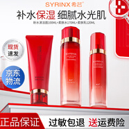 希蕓套裝新水漾護(hù)膚品化妝品保濕水柔膚水洗面奶水乳面霜精華液正品 柔膚系列洗面奶水乳 三件套裝