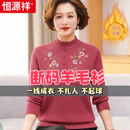 恒源祥媽媽秋冬裝加絨加厚羊毛衫中老年女裝保暖毛衣半高領(lǐng)寬松打底衫女 珊瑚紅 L (建議100-110斤