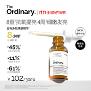 THE ORDINARY多效煥膚精華日夜抗氧提亮保濕修護(hù)抗皺精華30ml男女生日禮物