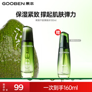 果本官方鱷梨千肽抗皺緊致護(hù)膚品收縮毛孔面部精華提拉緊致化妝品女 【升級款3.0】鱷梨彈潤水100ml