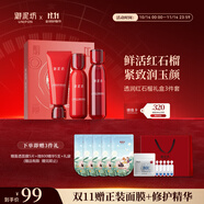 御泥坊套裝 晶亮紅石榴補(bǔ)水保濕護(hù)膚品套裝 潔水乳 送女生