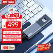 ThinkPad聯(lián)想Thinkbook移動(dòng)固態(tài)硬盤512GB讀速520MB/S指紋加密ssd usb3.2 type-C雙接口手機(jī)電腦直連 TU800