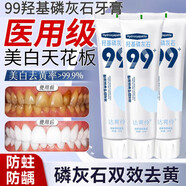 chongsukei99羥基磷灰石牙膏修護牙齒牙釉質(zhì)去黃去漬口臭清新口氣潔凈護齒 1盒【基礎裝】 官方直營(yíng)/正品保障