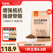好主人貓糧 通用幼貓糧2.5kg室內(nèi)全營養(yǎng)配方藍貓英短美短天然糧5斤/10斤 【超值囤貨】經(jīng)典幼貓糧10斤