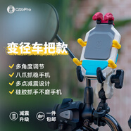 五匹osopro電動(dòng)車(chē)手機導航支架摩托車(chē)手機固定架彩殼版甲殼防盜減震變徑車(chē)把款可選配無(wú)線(xiàn)充電