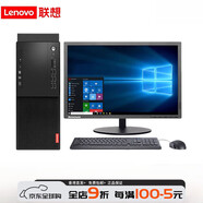 聯(lián)想（lenovo）全新臺式機電腦主機全套整機啟天M420 M435商用辦公家用WIN10 單主機+鍵鼠(不含顯示器) 2(I5-65008G128G固態(tài)+1T)