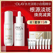 玉蘭油（OLAY）水光淡斑小白瓶精華液雙支禮盒美白提亮改善暗沉面部精華中秋禮品