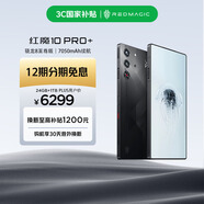 努比亞（nubia）紅魔10 Pro+ 24GB+1TB暗夜騎士 驍龍8至尊版移動(dòng)平臺(tái) 1.5K屏下攝像旗艦游戲手機(jī) 國(guó)家補(bǔ)貼