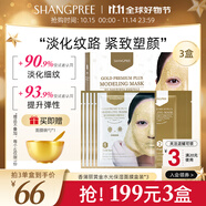 香蒲麗黃金水光面膜5組補水 （男女護膚適用） 韓國進口 水潤保濕
