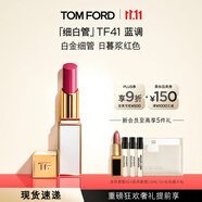 TOM FORD 全新細(xì)白管TF口紅唇膏41 日暮漿紅色 化妝品生日禮物女送女友