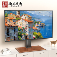 西周夜雨電視機底座32-70英寸萬(wàn)能通用支架底座小米海信海爾TCL適用顯示器免打孔臺式增高座架桌面支架