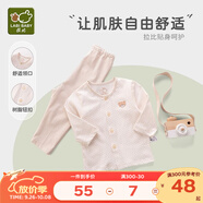 拉比（Labi Baby）嬰兒衣服新生兒長(zhǎng)袖內(nèi)衣套裝春秋季寶寶睡衣男女童秋衣秋褲純棉 熊baby全開 73