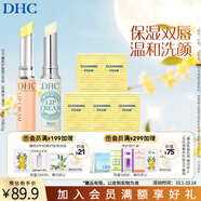 蝶翠詩(shī)（DHC） 橄欖護唇膏 潤唇膏保濕滋潤防干裂應對唇紋【日本進(jìn)口】 薄荷+經(jīng)典版
