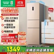 容聲253升一級(jí)能效三開門小電冰箱家用小型風(fēng)冷無(wú)霜節(jié)能出租房宿舍BCD-253WD16NPA璀璨金家電國(guó)家補(bǔ)貼