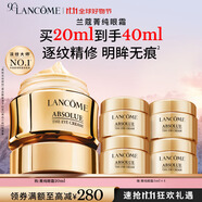 蘭蔻菁純眼霜20ml滋潤淡紋潤澤緊致護(hù)膚品化妝套裝禮盒生日禮物送女友
