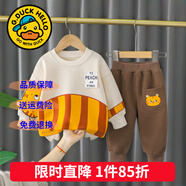 G.DUCKKIDS童裝男童秋裝套裝兒童衣服男小童春秋季小熊衛衣兩件套寶寶休閑裝 小老虎黃色 80尺碼7-11月(建議寶寶75-85cm)c