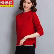 恒源祥羊毛衫短款高腰新款側(cè)開叉顯瘦針織衫立領(lǐng)毛衣寬松洋氣秋冬打底衫 大紅色 M 95-105