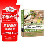 中文版Photoshop 2022電商美工從入門(mén)到精通案例視頻唯美全彩版 ps入門(mén)教程教材書(shū)籍 網(wǎng)店圖像處理 店鋪首頁(yè)及詳情頁(yè)設(shè)計(jì) 拉頁(yè)設(shè)計(jì)版式設(shè)計(jì)平面廣告設(shè)計(jì)淘寶美工淘寶店鋪裝修電商設(shè)計(jì)圖書(shū)書(shū)香節(jié)