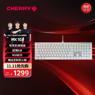 CHERRY櫻桃 MX10.0  G8A-25000有線鍵盤 游戲鍵盤 RGB燈效 超薄機身 合金外殼 白色 MX LP軸 禮物
