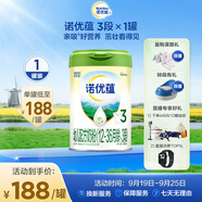 諾優(yōu)能諾優(yōu)蘊(yùn)幼兒配方奶粉（12-36月齡 3段）800g