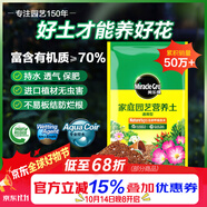 美樂(lè )棵 通用營(yíng)養土養花花肥種植土花土肥料種菜土盆栽綠植專(zhuān)用土壤8L