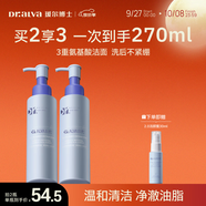 璦爾博士三重氨基酸洗面奶2.0升級潔顏蜜深層清潔溫和洗面奶120ml*2