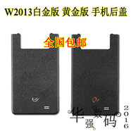 三星（SAMSUNG）適配三星W2015后蓋G9198W2014G9092w999W899電池G9098外殼 W899 白金版后蓋
