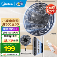 美的（Midea）電風(fēng)扇家用遠距送風(fēng)遙控智能落地扇七葉智能感溫立式電扇宿舍臥室搖頭 40CM大網(wǎng)罩黑白色35bjd
