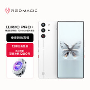 【散熱套裝】紅魔10 Pro+ 16+512白晝武士